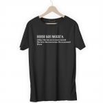 Футболка черная НИИ БИ МОЗГА