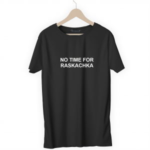 Футболка черная NO TIME FOR RASKACHKA
