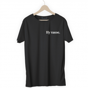 Футболка черная Ну такое.