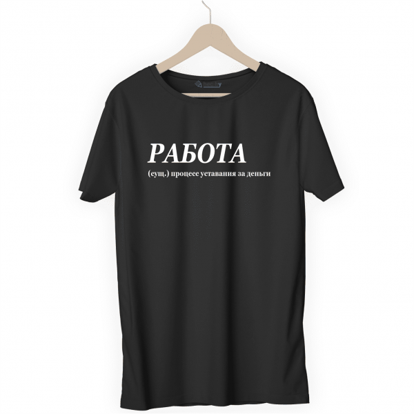 Футболка черная РАБОТА