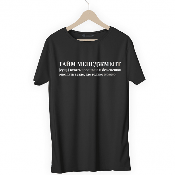 Футболка черная ТАЙМ МЕНЕДЖМЕНТ