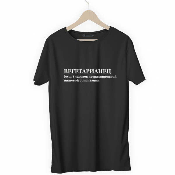 Футболка черная ВЕГЕТАРИАНЕЦ