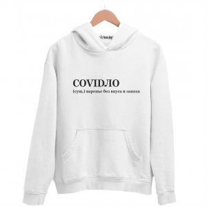 Худи белая COVIDЛО