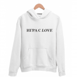 Худи белая ИГРА С LOVE