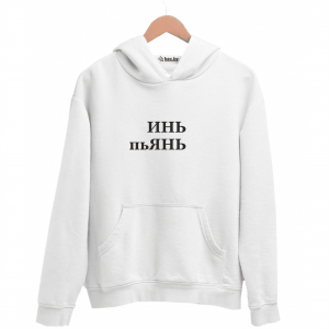 Худи белая ИНЬ ПЬЯНЬ