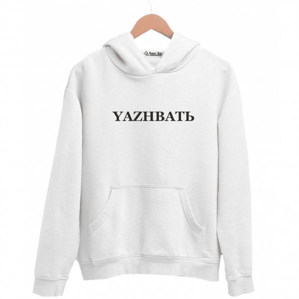 Худи белая YAZHBATЬ