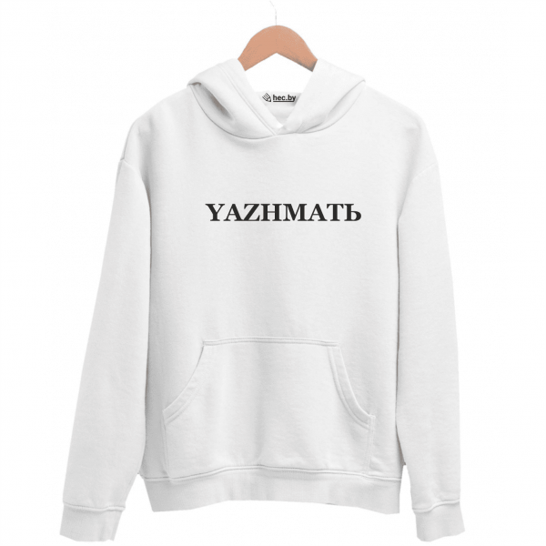 Худи белая YAZHМATЬ