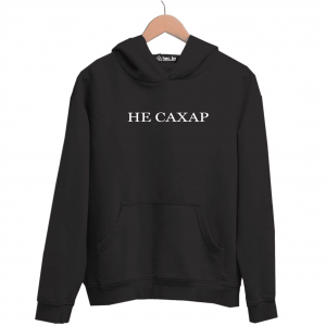 Худи черная НЕ САХАР