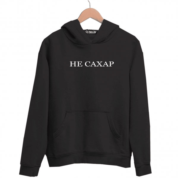 Худи черная НЕ САХАР