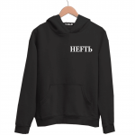Худи черная НЕFТЬ