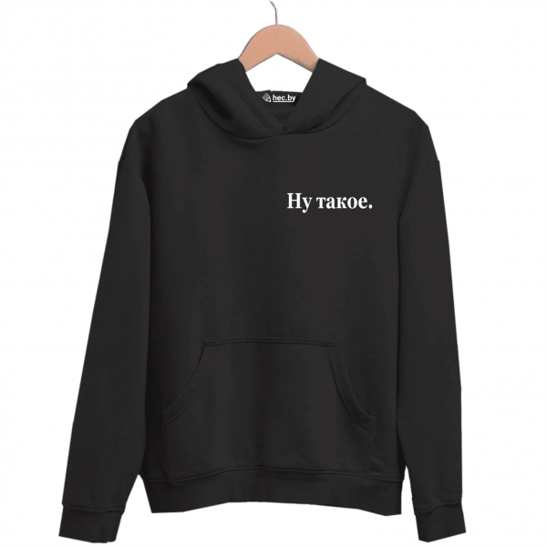Худи черная Ну такое.