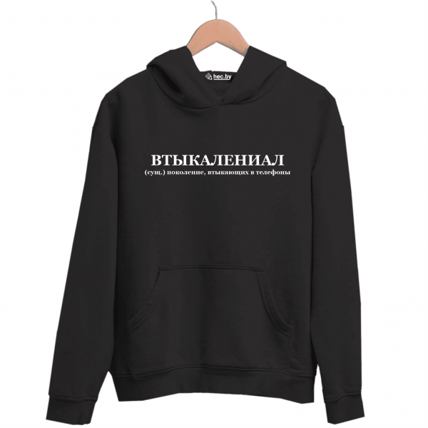 Худи черная ВТЫКАЛЕНИАЛ