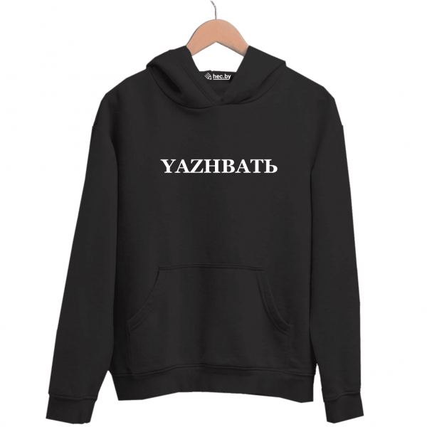 Худи черная YAZHBATЬ