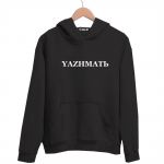 Худи черная YAZHМATЬ