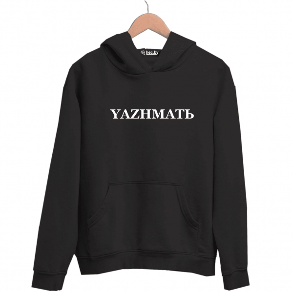 Худи черная YAZHМATЬ
