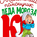 Новогодний принт № (107)