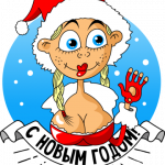 Новогодний принт № (109)