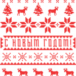 Новогодний принт № (11)