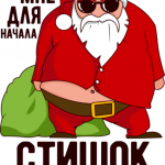 Новогодний принт № (119)
