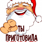 Новогодний принт № (128)