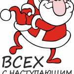 Новогодний принт № (156)