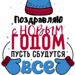Новогодний принт № (164)