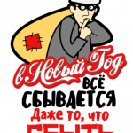 Новогодний принт № (170)