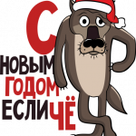 Новогодний принт № (174)