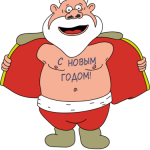 Новогодний принт № (175)