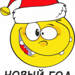 Новогодний принт № (179)