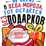 Новогодний принт № (18)