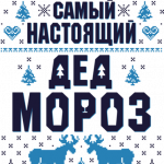 Новогодний принт № (189)