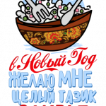 Новогодний принт № (19)