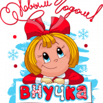 Новогодний принт № (30)