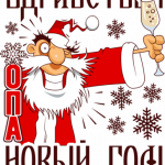 Новогодний принт № (31)