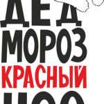 Новогодний принт № (4)