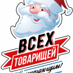 Новогодний принт № (40)