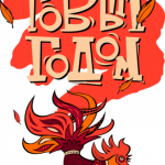 Новогодний принт № (46)
