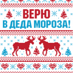 Новогодний принт № (5)