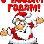 Новогодний принт № (67)