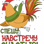 Новогодний принт № (89)