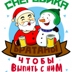 Новогодний принт № (91)