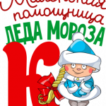 Новогодний принт № (98)