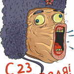 Принт с 23 февраля для печати ПНГ (17)