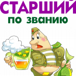 Принт с 23 февраля для печати ПНГ (31)
