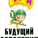 Принт с 23 февраля для печати ПНГ (32)
