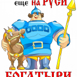 Принт с 23 февраля для печати ПНГ (34)