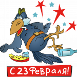 Принт с 23 февраля для печати ПНГ (5)