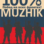 Принт с 23 февраля для печати ПНГ (7)