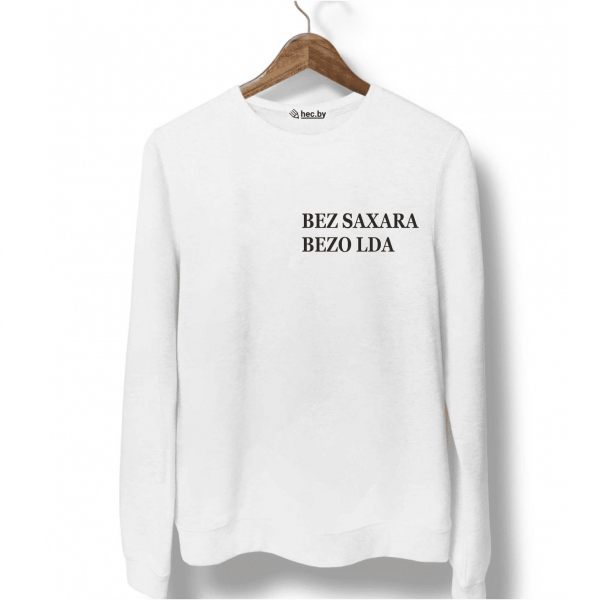 Свитшот белый BEZ SAXARA BEZO LDA
